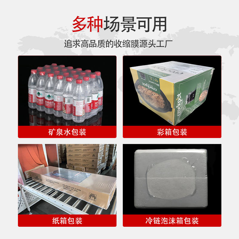 Película termorretráctil pe, rollo completo personalizado, botella de agua mineral, película termorretráctil, película plástica para máquina de sellado, película retráctil pe