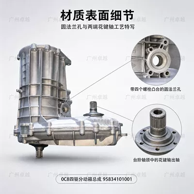 Suitable for Porsche Cayenne Transfer case