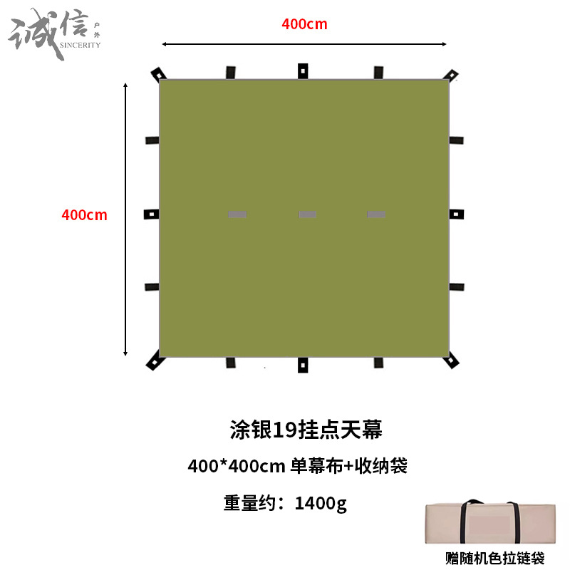 Al aire libre multifuncional 19 puntos colgantes cortina piramidal vinil recubierto de plata a prueba de lluvia refugio solar camping BC