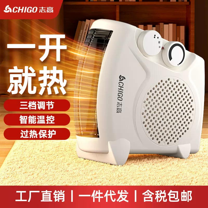 志高取暖器省电立式家用电暖器办公室浴室电暖风机即热电暖气