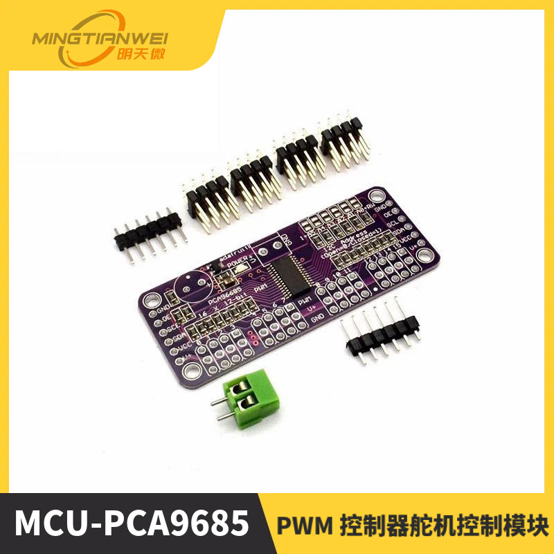 MCU-PCA9685 16通道 12位Fm+I2C总线 PWM 控制器舵机控制模块