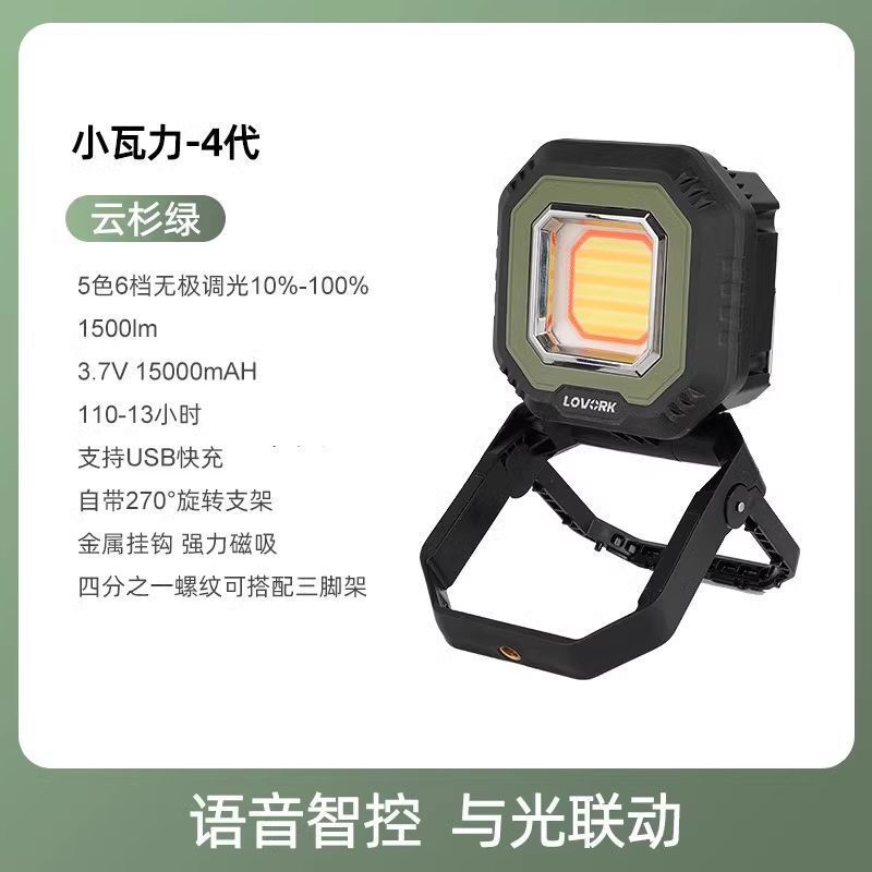 LOVORK乐沃可小瓦力四代智能声控露营灯户外多功能营地灯充电照明|undefined