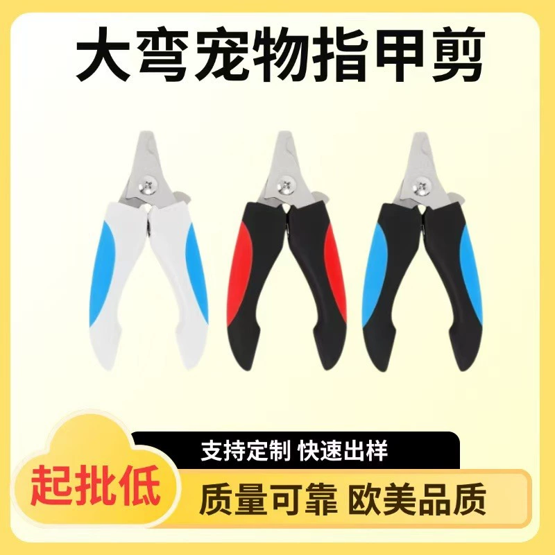 Большой Загиба Собака Кусачки Для Ногтей Большая Чистка Собаки Кусачки Для Ногтей Зоотовары Из Нержавеющей Стали Кусачки Для Ногтей Оптовая