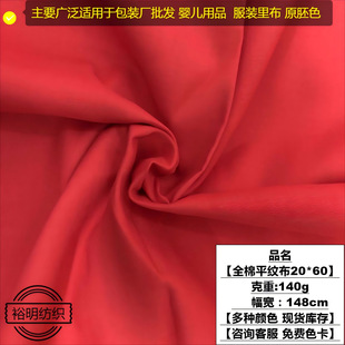 ȫ��ƽ�y��20*60���b�S���l�냺��Ʒ���b�ﲼԭ��ɫ����ӡȾ