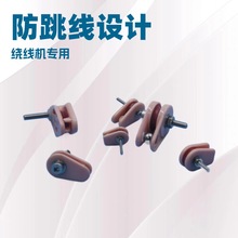 大开口夹线器 粗电缆专用固定夹 强力防滑不易松动