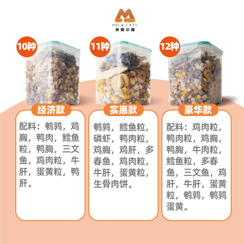 Mixed freeze-dried bucket chicken freeze-dried cat snacks chicken breast pet freeze-dried cat strips chicken cubes spring fish raw bones