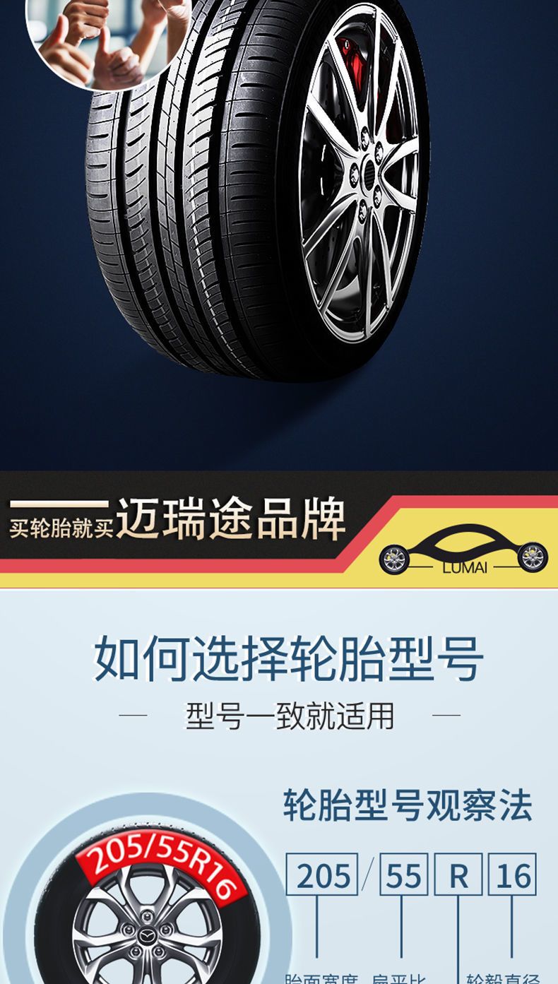 175 185 195 205 215 225 23, 50/55/60/65R 14R 15R 16 Tires