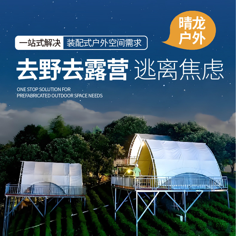 厂家定制户外露营野奢帐篷防雨抗风婚庆展览篷房展会团建帐篷