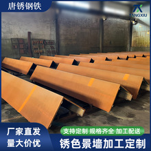 定制耐候钢板锈色幕墙景观造型板材切割折弯喷漆镂空耐侯钢板做锈