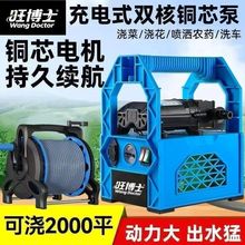 充电式抽水泵菜地浇水机淋浇菜神器农用浇地家用锂电抽水机灌溉机