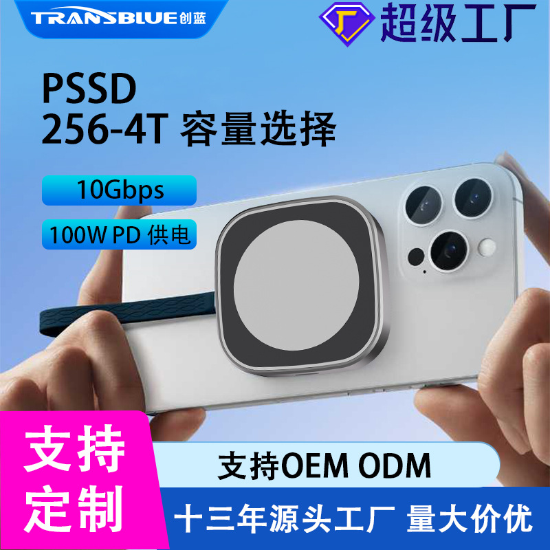 25 Years of Private Model New Magnetic Hard Drive 4t Mobile Solid State Drive 100Wpd Powered External Mobile Phone Computer Hard Drive