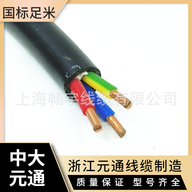 浙江元通线缆制造/WDZB1N-RYYP低烟无卤阻燃耐火护套屏蔽电线电缆