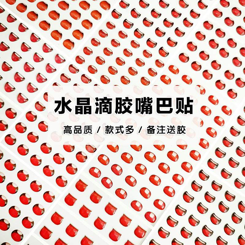 (2개) 5 인형 크리스탈 입 골드 인형 러브 컬러 접착제 인형 입 스티커 DIY 재료 액세서리