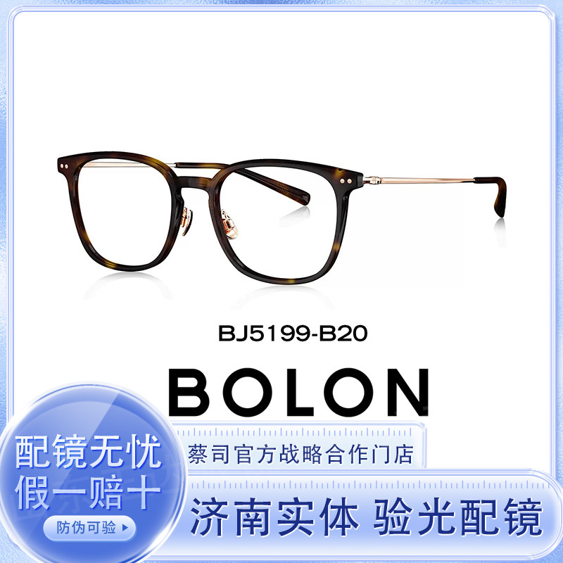 BOLONG暴龙镜架/BJ5199 25新品近视眼镜框男轻盈感镜架近视镜女