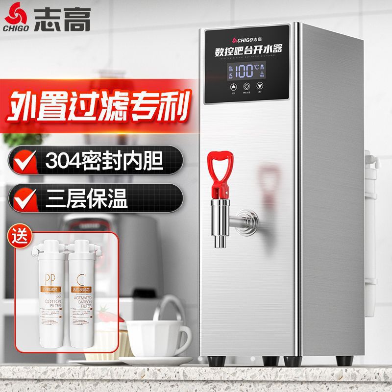 志高开水器商用开水机奶茶店热水器步进式热水机吧台烧水器饮水机