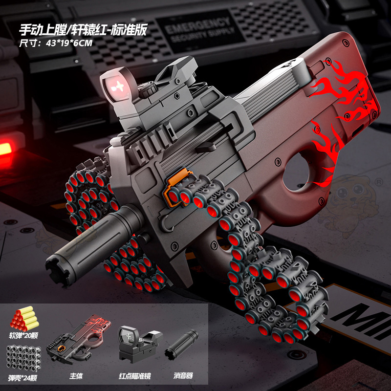 P90-Manual Belt Soft Bullet Gun [615 Xuanyuan Red]
