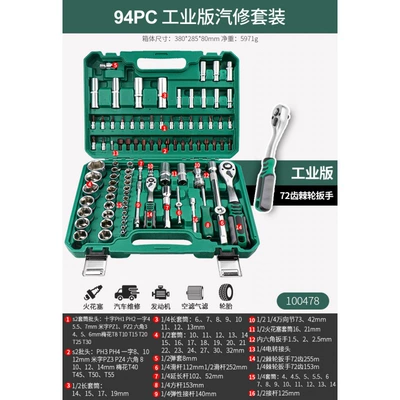 Mühərrik tənzimləmə alətləri – socket ratchet wrench combination small - store-manager-recommends-industrial-grade-72-teeth-pearl-nickel-craft-12-dafei-94-piece-set