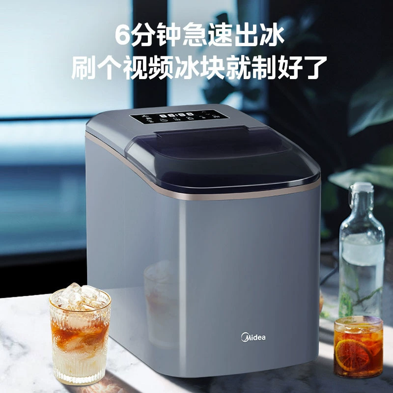 Midea льдогенератор на открытом воздухе дома общежития студент мини круглый лед небольшой мощности льдогенератор MBJ-15D11E