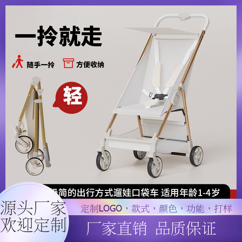 Lightweight Comfortable Baby Carriage Baby Walking Artifact Foldable Simple Travel Baby Trolley Pocket Baby Walking Car