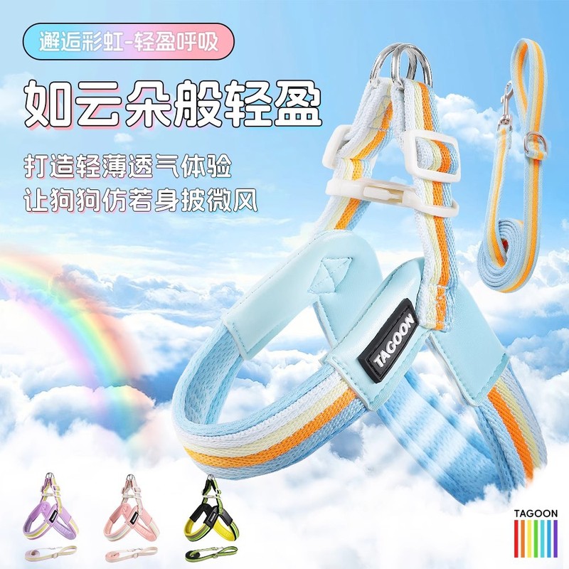 ins彩虹胸背带狗狗牵引绳透气中小型犬比熊遛狗绳子背心式狗项圈|undefined