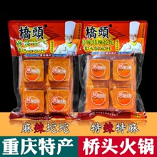 重庆特产 桥头麻辣坨坨 老火锅底料 360g袋装 特麻特辣 门店同款