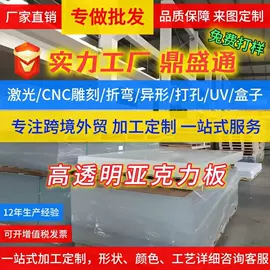 PMMA;亚克力板;其他有机玻璃