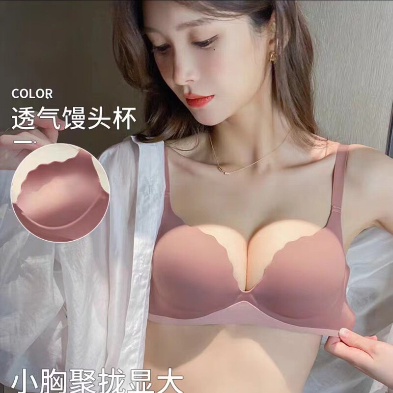 Sexy Underwear for Women with Small Breasts, Push-Up and Enlargement, Thickeneding, Anti-Sagging, Secondary Breasts, No Wires, Breathable Bra