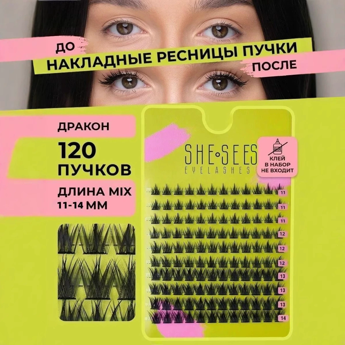(Кросс-граничная торговля), плотные завившиеся ложные ресницы для наращивания для двойного века, Россия, 14 мм, объём