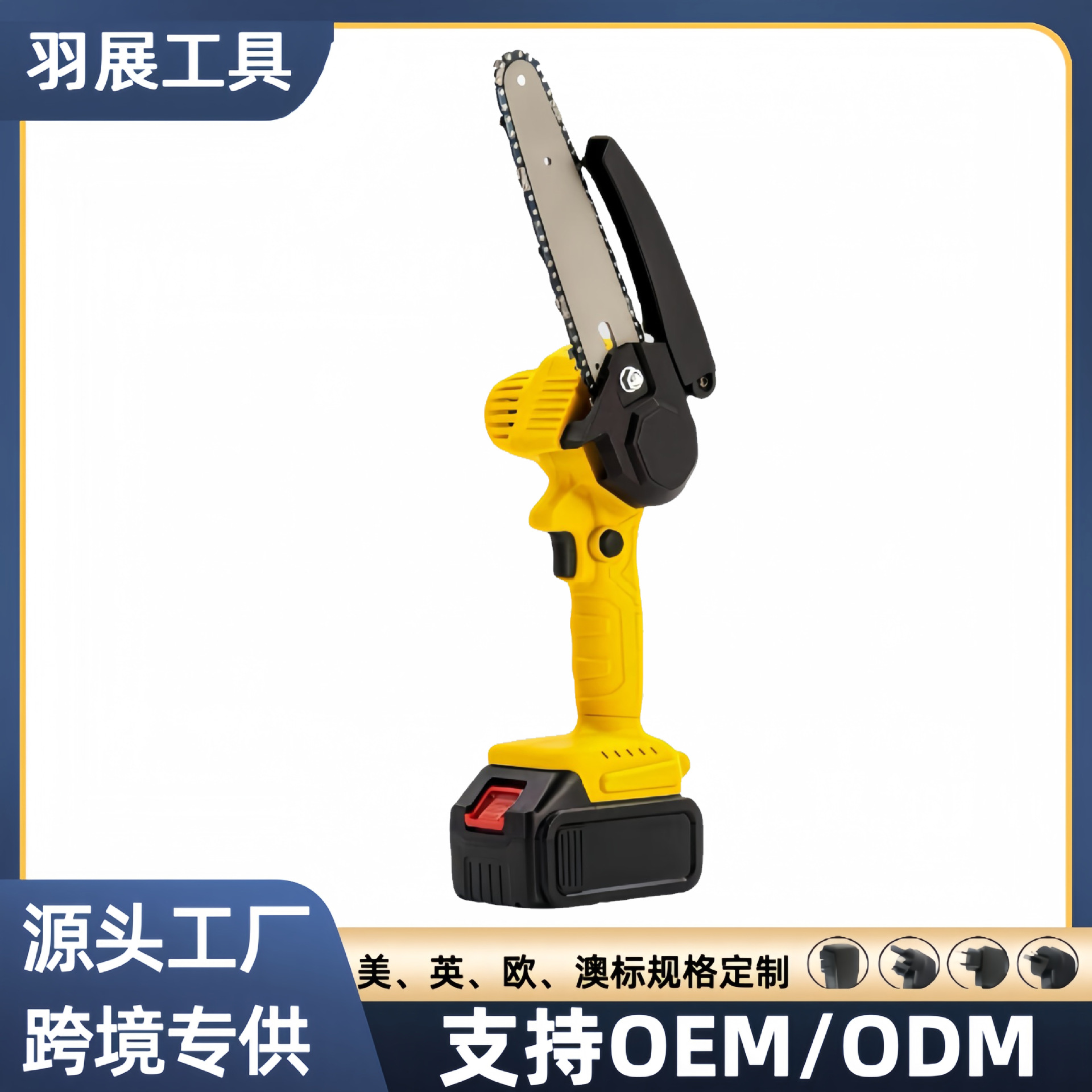 6寸/8寸单手持电链锯无刷高速8寸锂电锯充电式无线家用厂家直发