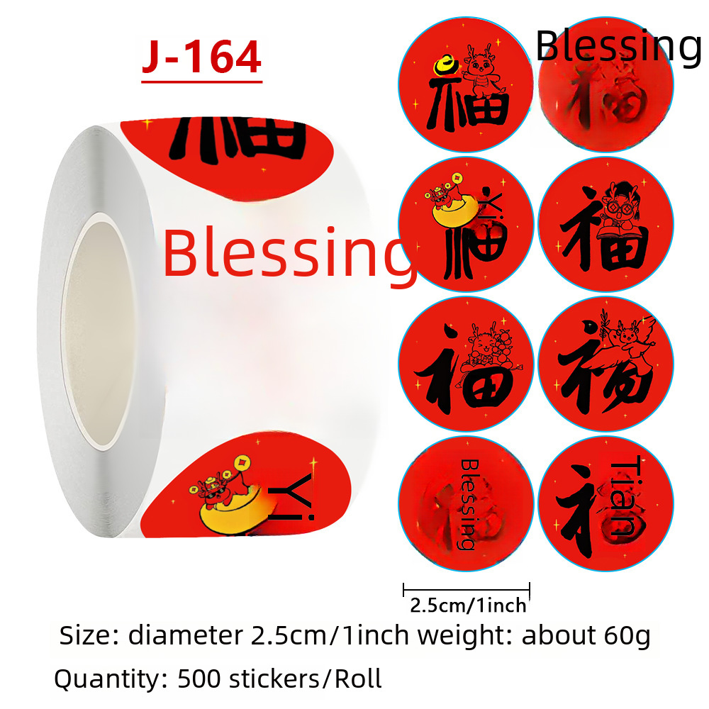 춘절 축복 새해 스티커 장식 원형 스티커 축하 라벨 빨간 봉투 연꽃 선물 봉인 스티커