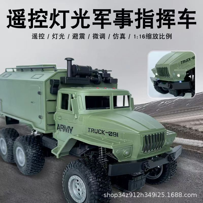 リモートコントロールクライミング軍事トラックオフロード四駆免震トラック電動指揮車模型少年ハンドル玩具|undefined