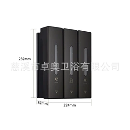 皂液器