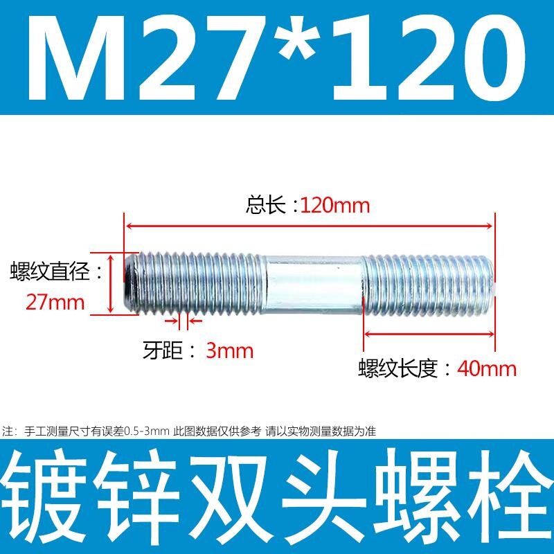 镀锌碳钢双头螺栓镀锌双头螺杆丝双头螺丝不锈钢双头螺栓双头螺柱|undefined