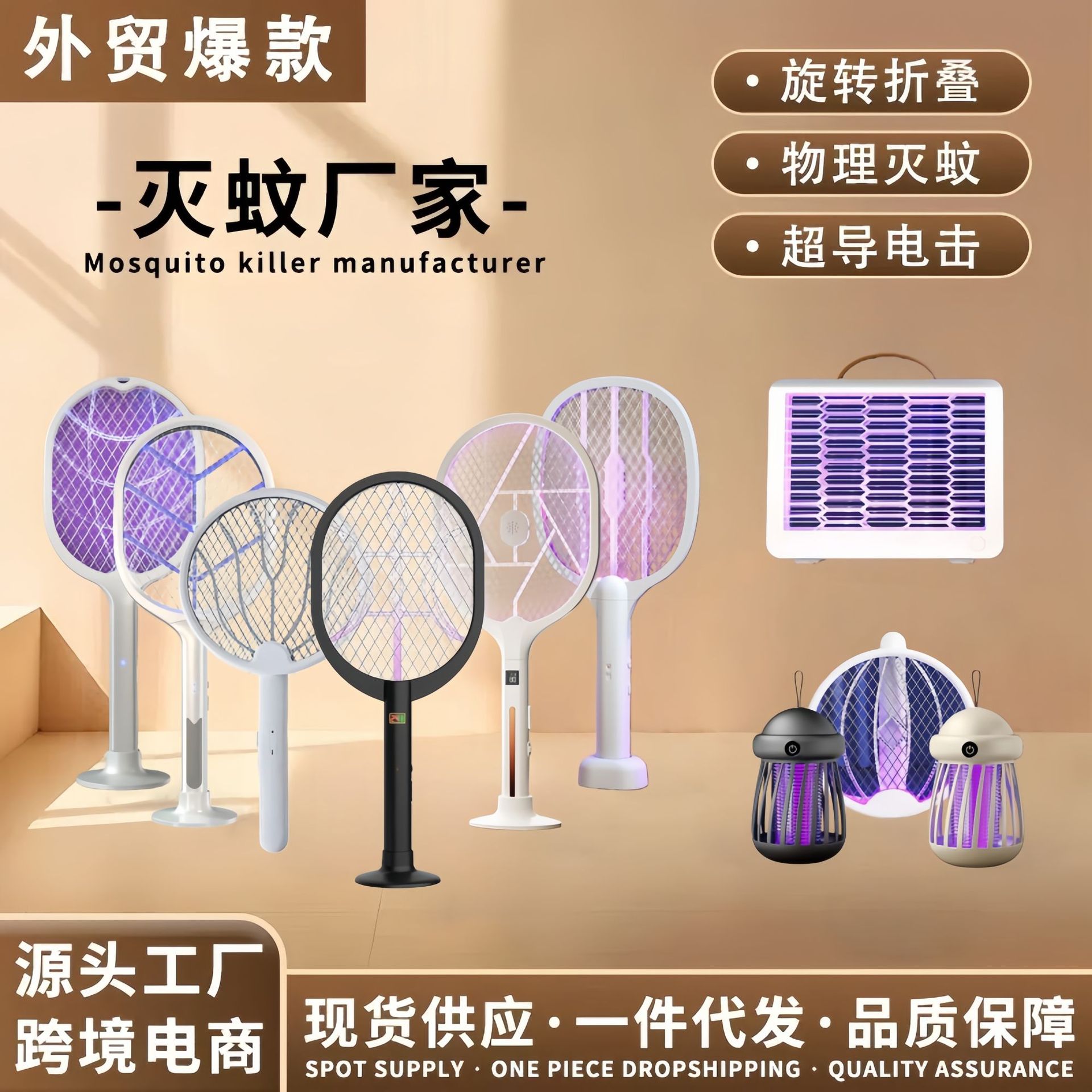Electric mosquito swatter mosquito lamp USB rechargeable handheld standing strong household mosquito killer fly swatter mosquito trap lamp new