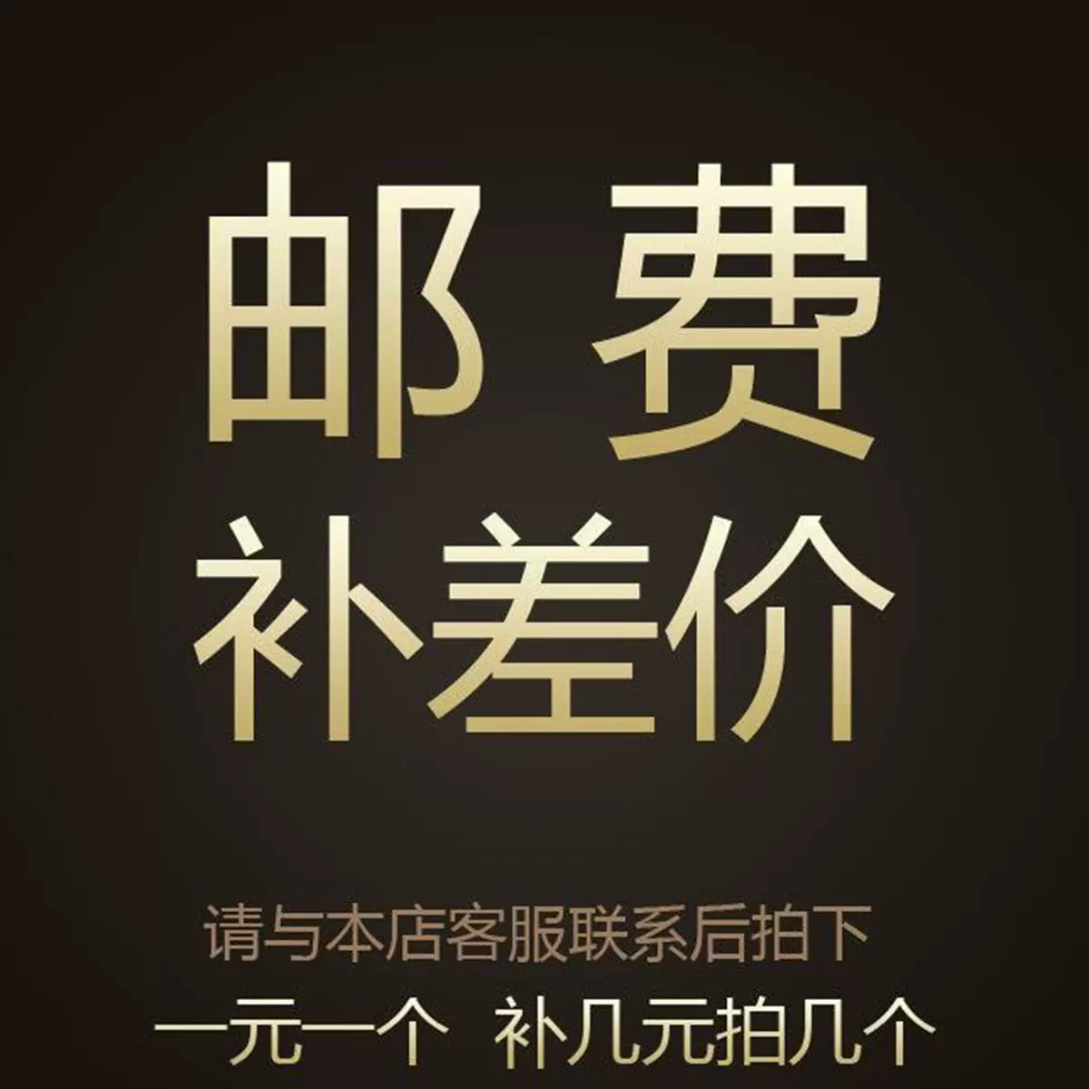 下单前联系客服补 运费差多少拍多少皮革收纳真皮实用箱包