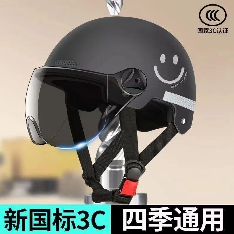 Summer half helmet for men and women, suitable for all seasons, summer sun protection safety helmet, helmet for electric motorcycles, national standard electric scooter helmet
