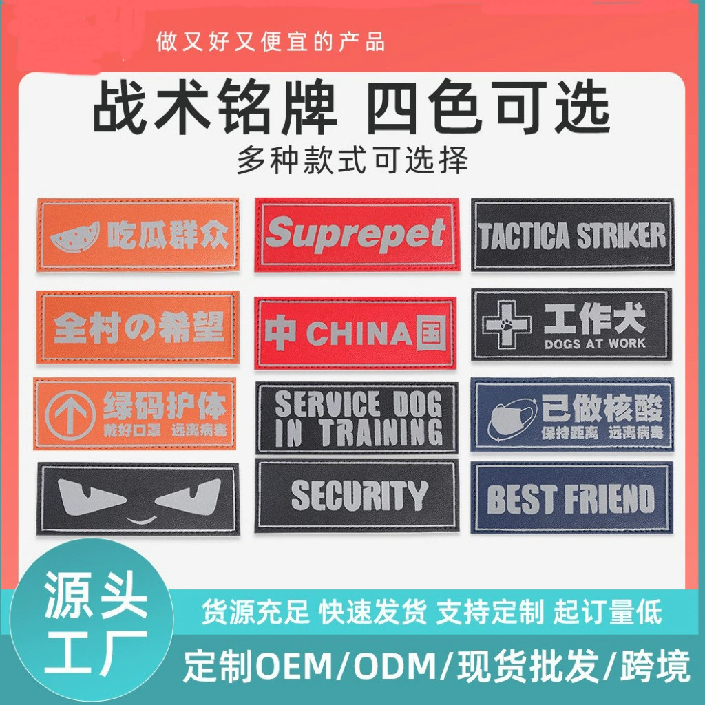 Новая собака на груди и задняя волшебная наклейка K9 тактический нагрудный ремень липучка аксессуар съемная липучка оптом