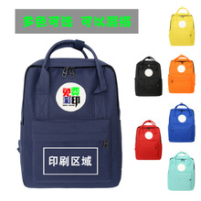 支持加印中小学双肩包青少年书包舞蹈美术艺术班宣传礼品包印logo