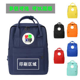 支持加印中小学双肩包青少年书包舞蹈美术艺术班宣传礼品包印logo