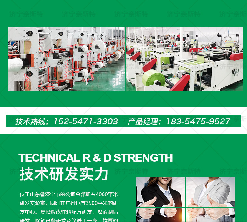 生物降解详情_02