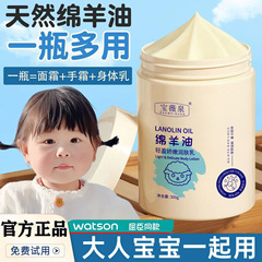 老国货宝薇泉绵羊油羊脂润肤乳保湿留香身体乳面霜补水滋润干皮