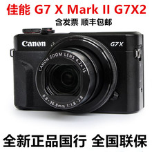G7X2 PowerShot G7 X Mark II 高清数码相机照相机g7x ii mark2