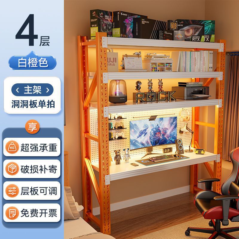 주황색과 흰색 색상 매칭 - 4단 컴퓨터 책상 - 높이 1.6m