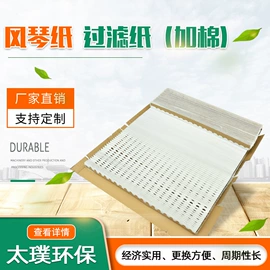 过滤棉;涂装配件;滤纸