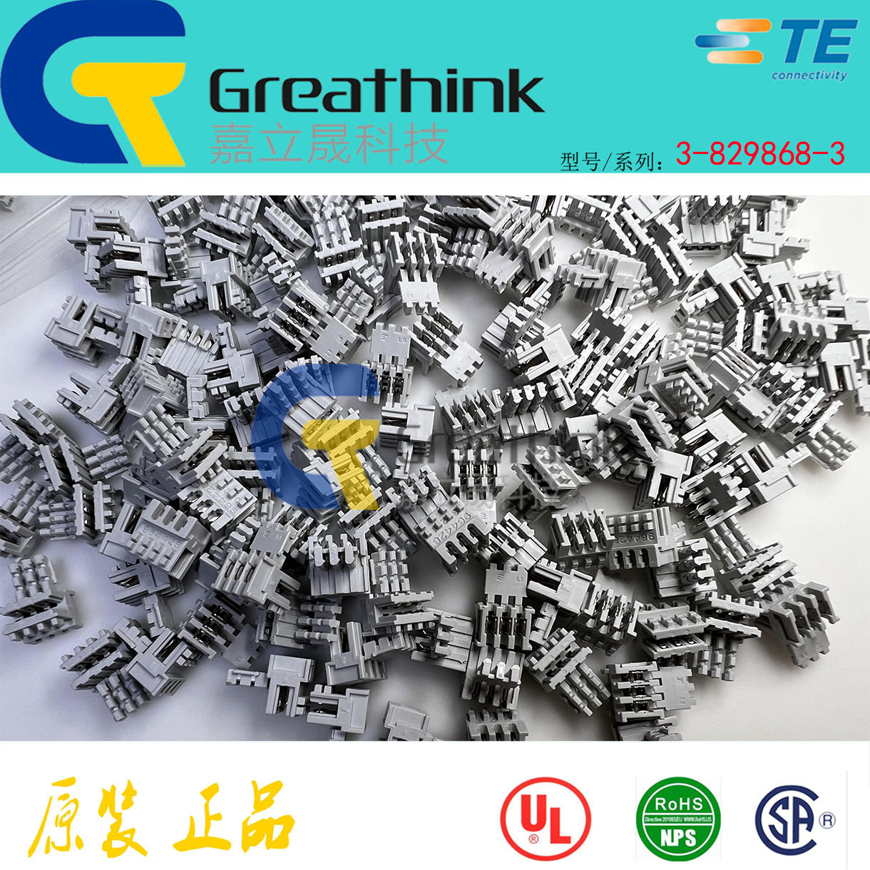 3-829868-3 TE原厂16X3P FEDERLEI间距2.5mmIDC连接器