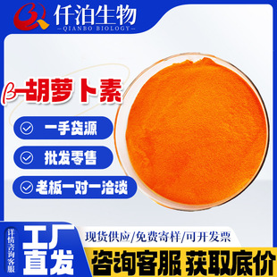 ���l���� &beta;- ���}����1% ʳƷ�� ���}���ط�ĩɫ��ؐ�����}����