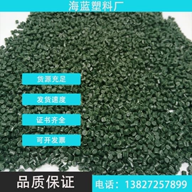 ABS;PP再生料;PE再生料