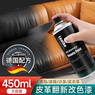 Leather Color Change Renovation Self-Painting Car Interior Special Touch-Up Paint Steering Wheel Pit Repair Sofa Crack Repair Agent