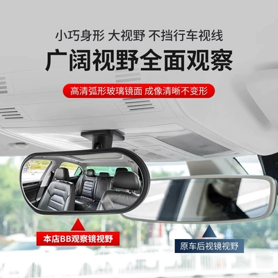 Baby Car Rearview Mirror | Large field of view rear view auxiliary mirror