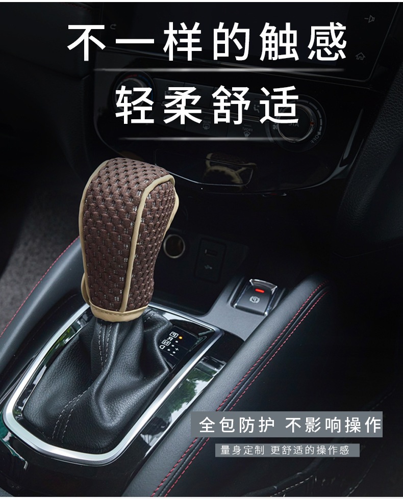 Cross-Border Popular Car Accessories: Universal Car Gear Shift Cover, Protective Velcro Gear Shift Lever Cover